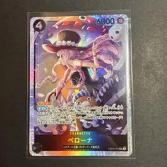 ONE PIECE ペローナ キャラクターカード