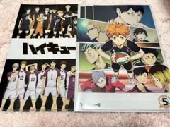 ハイキュー　クリアファイル2点セット