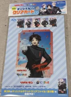 三枝明那 リポビタン‪✕‬にじさんじ オリジナルクリアカード リポにじ応援祭
