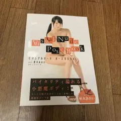 ビジュアルヌード