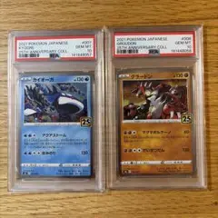 グラードン カイオーガ 25th スクエアミラー リバホロ PSA10 連番 ③ 連番】グラードン カイオーガ 25th スクエアミラー リバホロ PSA10