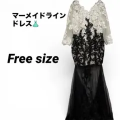 豪華 スパンコール レース ロングドレス 黒×白 マーメイドドレス