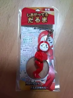 しあがってるだるま　ご当地