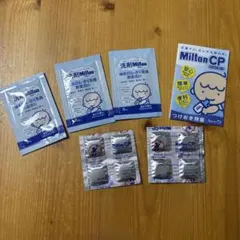 ミルトン
