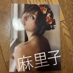麻里子 : 篠田麻里子写真集