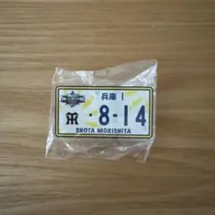 オールスターシークレット　森下選手