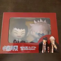 呪術廻戦 五条悟 ＆ 夏油傑 スーツver. ぬいぐるみ 2体セット