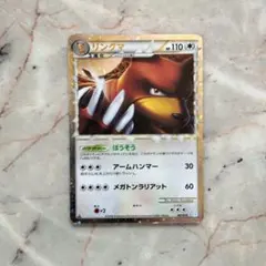 リングマ ☆ L1 ソウルシルバーコレクション 061/070