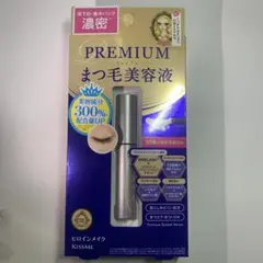 キスミー ヒロインメイク プレミアムまつ毛美容液❣️激安正規品❣️早い者勝ち‼️