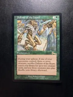 Foil】中心部の防衛 Defense of the Heart[ULG] 英 | Mercari