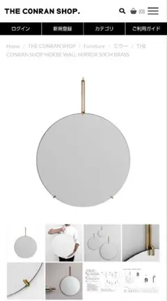 2026年最新】THE CONRAN SHOP 鏡の人気アイテム - メルカリ