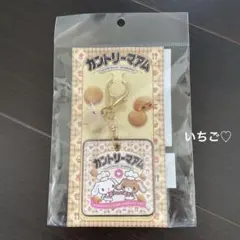 新品♡カントリーマアム×シュガーバニーズ アクリルキーホルダー