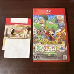 牧場物語 Let's！風のグランドバザール Switch 2 Edition
