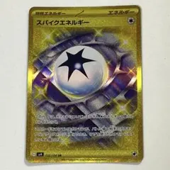 2025年最新】スパイクエネルギー URの人気アイテム - メルカリ