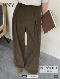 Dazy コーデュロイ ブラウンパンツ S