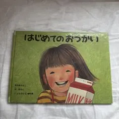 akoko様 リクエスト 2点 まとめ商品