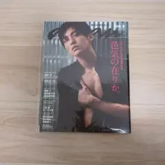 anan 2021年3月31日号 目黒蓮 表紙