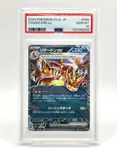 2026年最新】006 リザードンの人気アイテム - メルカリ