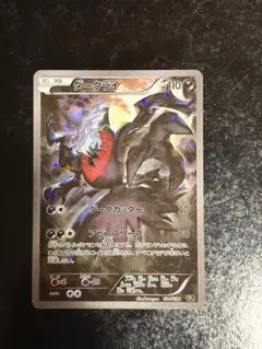 ポケカ ダークライ 幻伝説ドリームキラコレクション 024/036 cp5