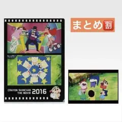 クレヨンしんちゃん 一番くじ クリアファイル＆ポストカードセット