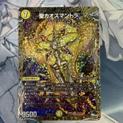 【翌日発送】聖カオスマントラ　Bシク　1枚　セントカオスマントラ　シークレット