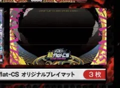 2026年最新】遊戯王 マット CSの人気アイテム - メルカリ