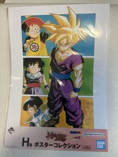ドラゴンボールZ 一番くじ H賞 ポスターコレクション 孫悟空 - メルカリ