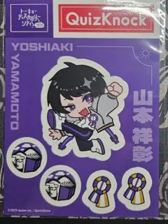 2025年最新】QUIZknock ステッカーの人気アイテム - メルカリ