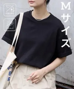 【美品】 MONO-MART 万能UVカット 汗ジミ防止 半袖Tシャツ 黒のサムネイル