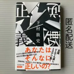 逆転正義