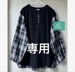 新品◆4L◆ボタン配色切り替えプルオーバー レディース大きいサイズ プラスサイズ