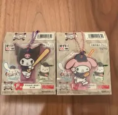 タイトーくじ F賞アクリルキーホルダー クロミ・マイメロディセット