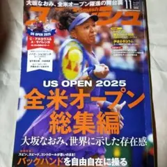 US OPEN 2025 全米オープン総集編 11月号