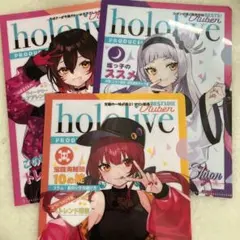 ホロライブ　クリアファイル