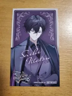 閲覧ありがとうございます！佐伯イッテツカード