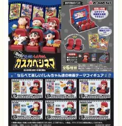 クレヨンしんちゃん カスカベシネマ 全6種のサムネイル