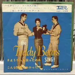 LP 12in国内盤ヘレンメリルとテディウィルソン、滅多に出ません 手放し