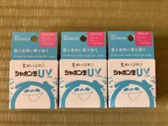 2025年最新】シャボン玉石けん 日焼け止めの人気アイテム - メルカリ