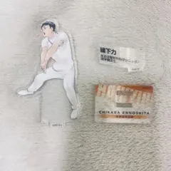 ハイキュー 10thクロニクル アクリルスタンド 縁下力