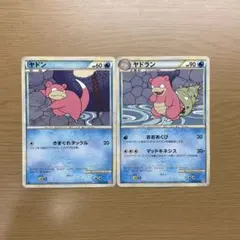ポケモンカード ヤドン ヤドラン 2枚セット - メルカリ