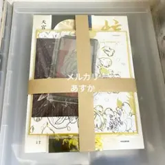 2026年最新】天官賜福 画集の人気アイテム - メルカリ