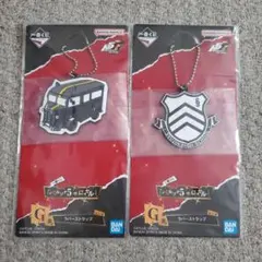 一番くじ ペルソナ5 G賞 ラバーストラップ 2点セット