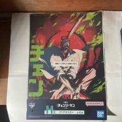 一番くじ　チェンソーマン　レゼ篇　H賞　ポスター