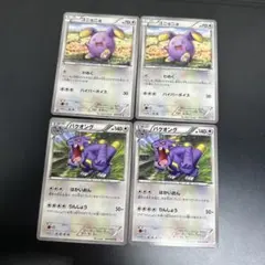 ゴニョニョ バクオング ポケモンカード まとめ売り 4枚セットのサムネイル
