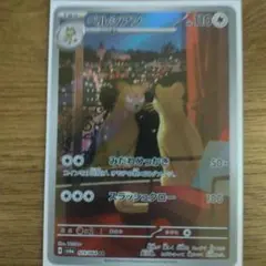 ペルシアン　ar