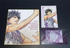 【氷室辰也】　3点セット　黒子のバスケ　15th ANNIVERSARY