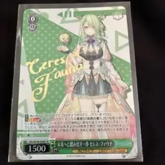 2026年最新】セレスファウナ サインの人気アイテム - メルカリ