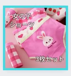 女の子ショーツ3枚セットMサイズ