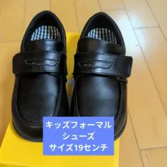 MOONSTAR ブラック フォーマルシューズ 19.0 EE