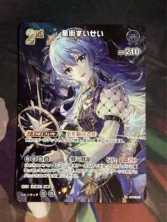 2025年最新】星街すいせい urの人気アイテム - メルカリ